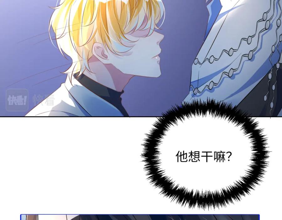 《影帝攻略手册》008 他们到底在干什么？ 第66页