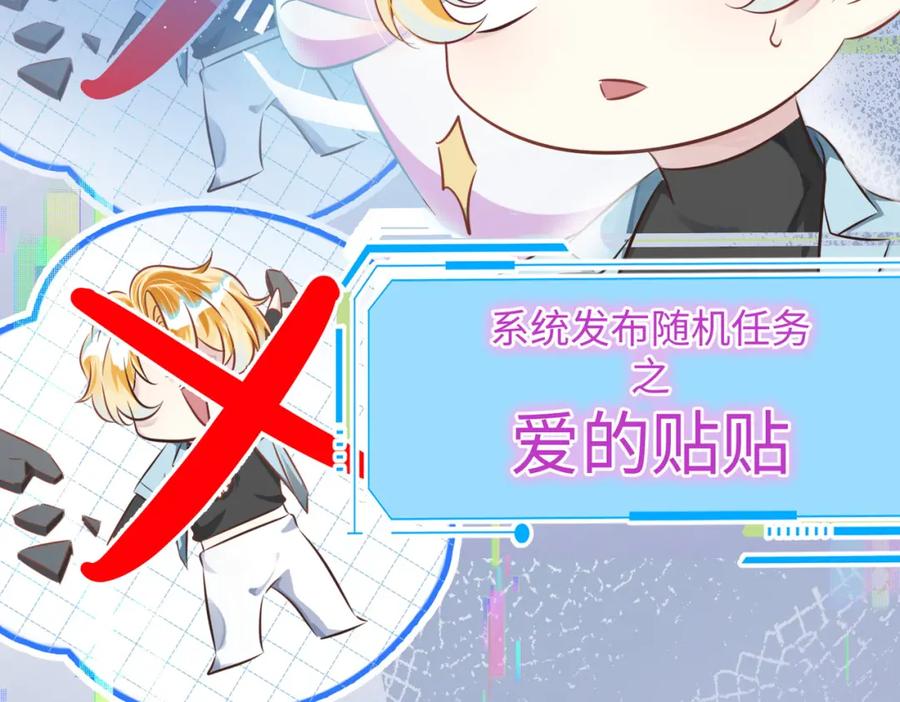 《影帝攻略手册》008 他们到底在干什么？ 第15页