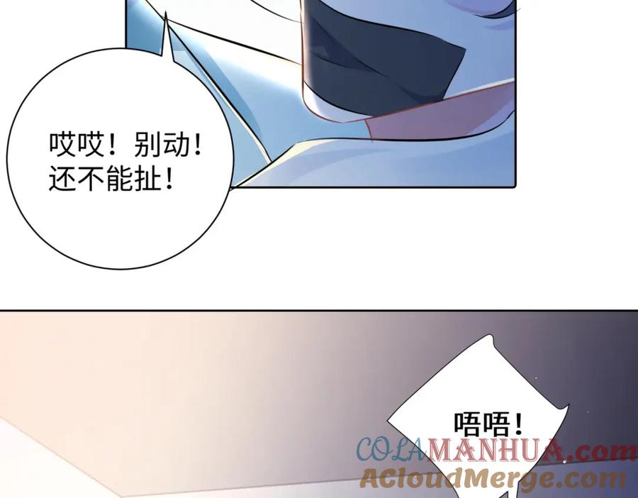 《影帝攻略手册》008 他们到底在干什么？ 第46页