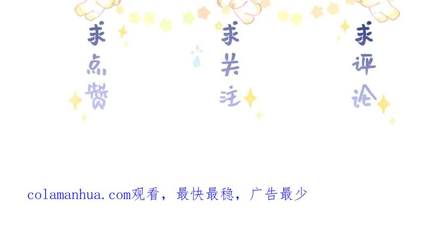 《影帝攻略手册》008 他们到底在干什么？ 第81页