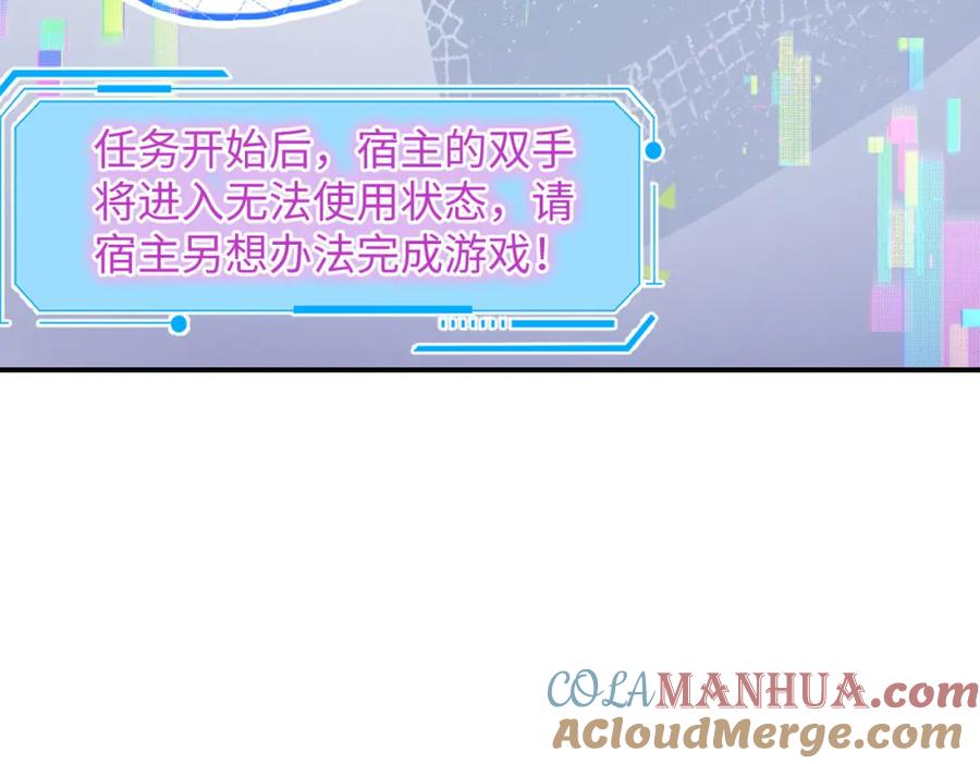 《影帝攻略手册》008 他们到底在干什么？ 第16页