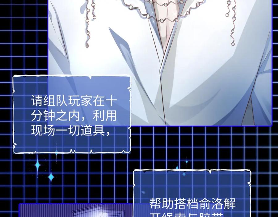 《影帝攻略手册》008 他们到底在干什么？ 第9页