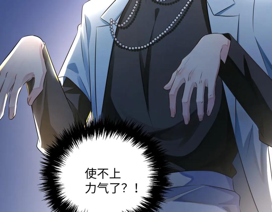 《影帝攻略手册》008 他们到底在干什么？ 第21页