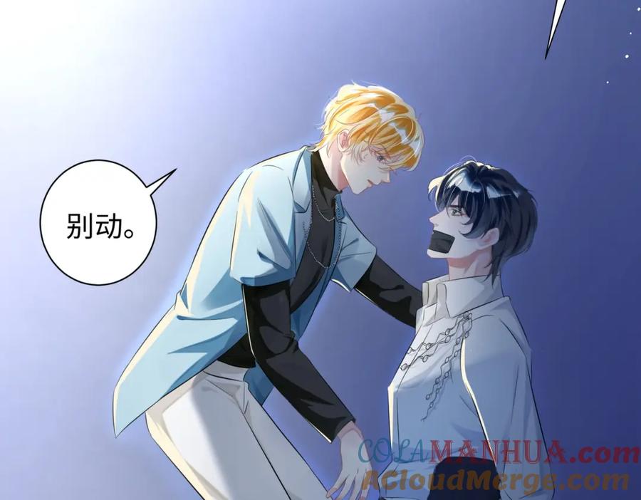《影帝攻略手册》008 他们到底在干什么？ 第34页