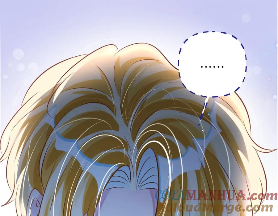 《影帝攻略手册》008 他们到底在干什么？ 第43页