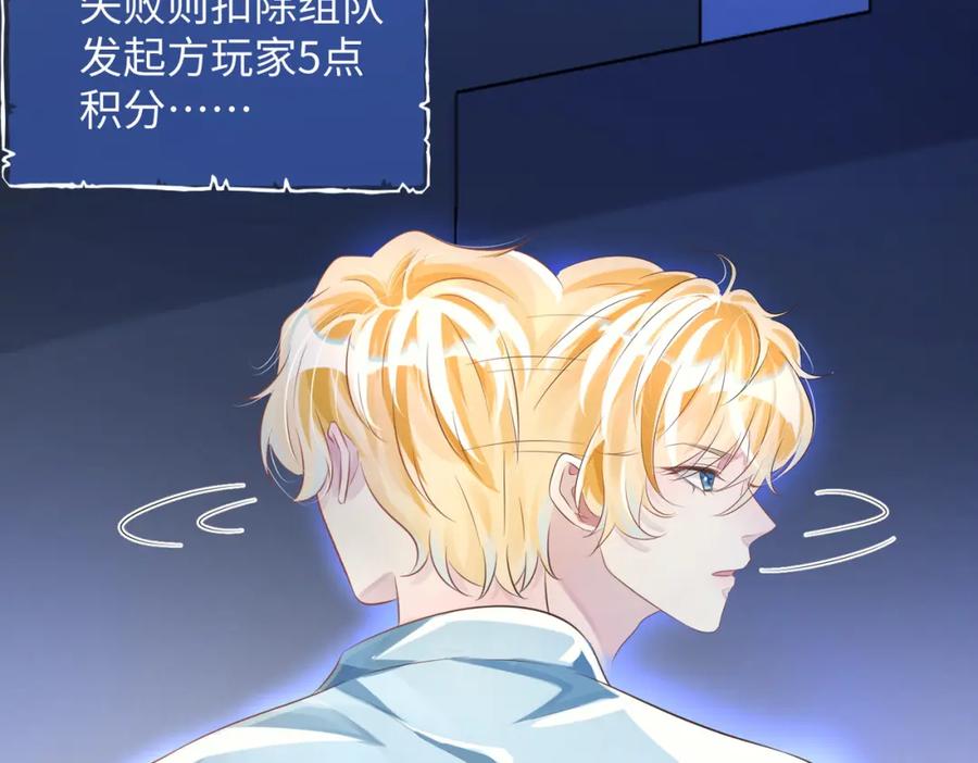 《影帝攻略手册》008 他们到底在干什么？ 第11页