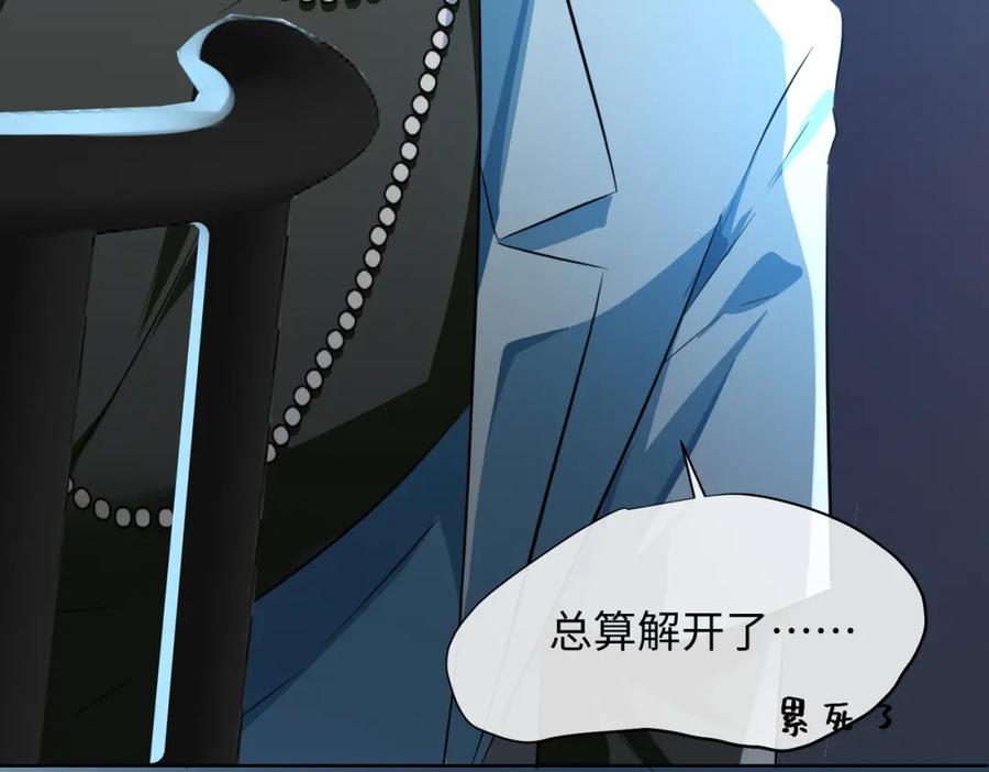 《影帝攻略手册》009 他又在骗我…… 第15页