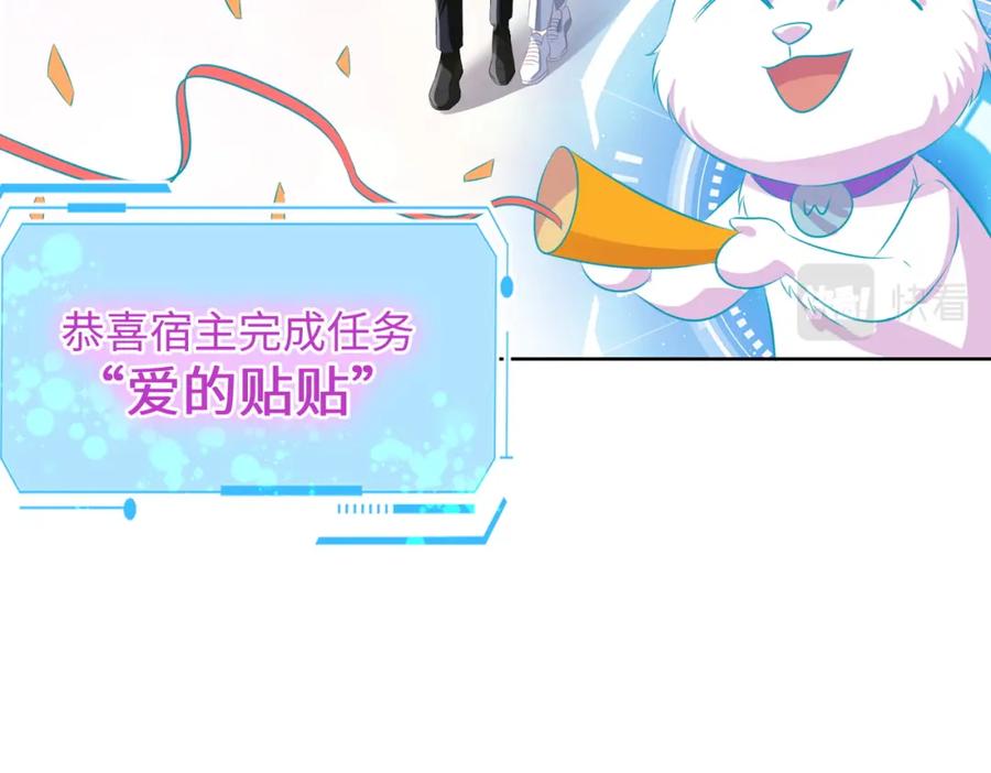 《影帝攻略手册》009 他又在骗我…… 第24页