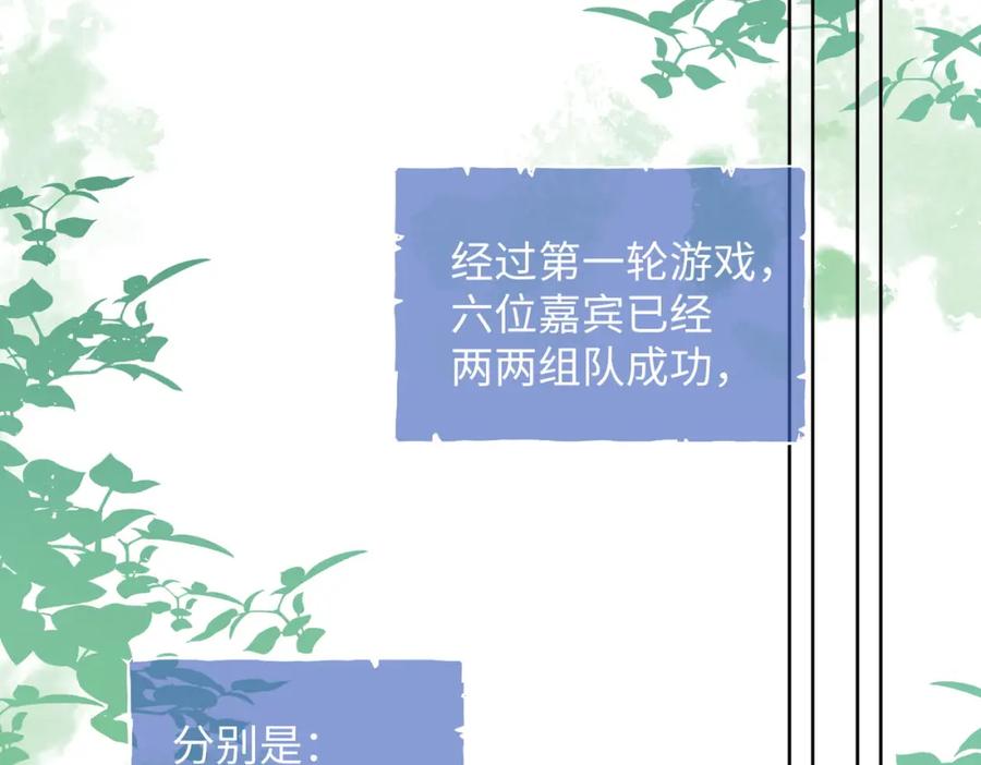 《影帝攻略手册》009 他又在骗我…… 第41页