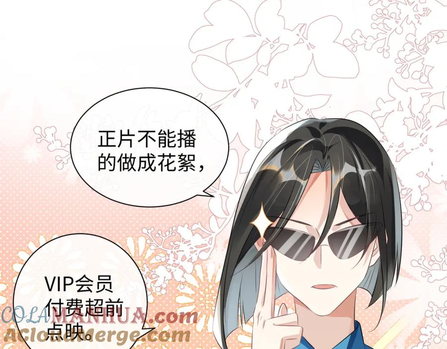 《影帝攻略手册》009 他又在骗我…… 第10页