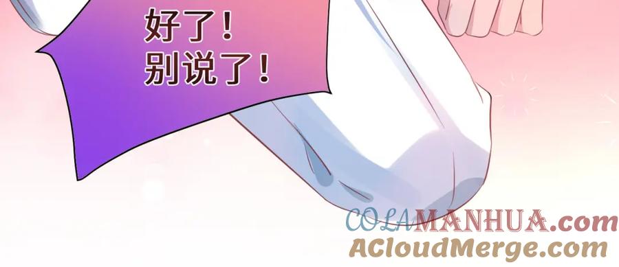 《影帝攻略手册》009 他又在骗我…… 第22页