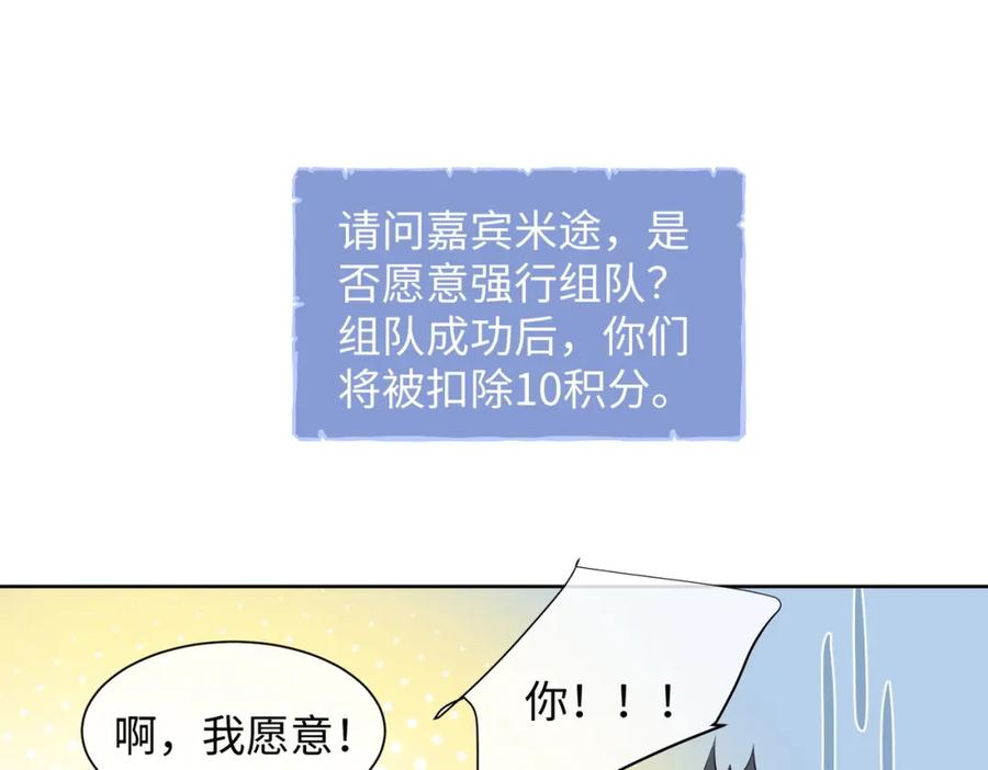 《影帝攻略手册》009 他又在骗我…… 第32页