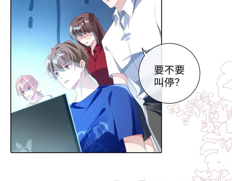 《影帝攻略手册》009 他又在骗我…… 第9页