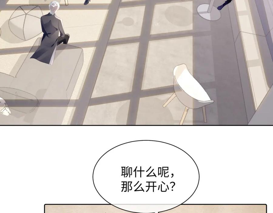 《影帝攻略手册》009 他又在骗我…… 第48页