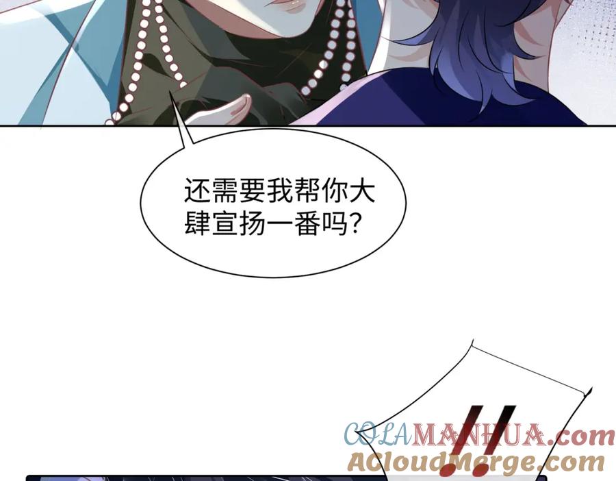 《影帝攻略手册》009 他又在骗我…… 第58页