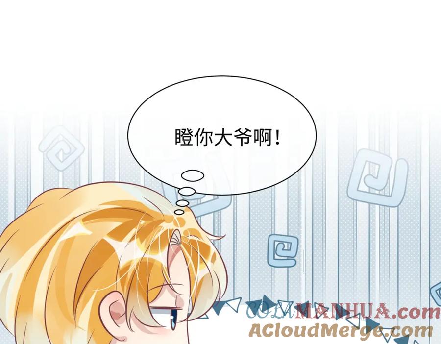 《影帝攻略手册》009 他又在骗我…… 第37页