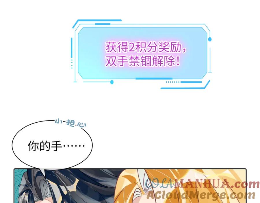 《影帝攻略手册》009 他又在骗我…… 第25页