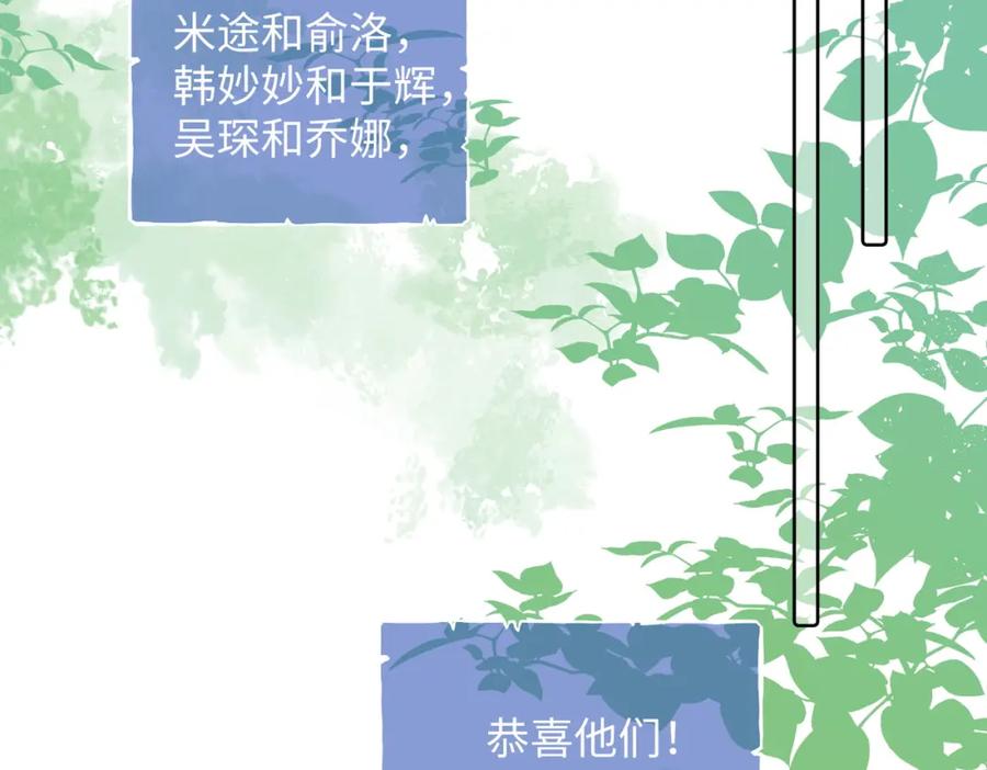 《影帝攻略手册》009 他又在骗我…… 第42页