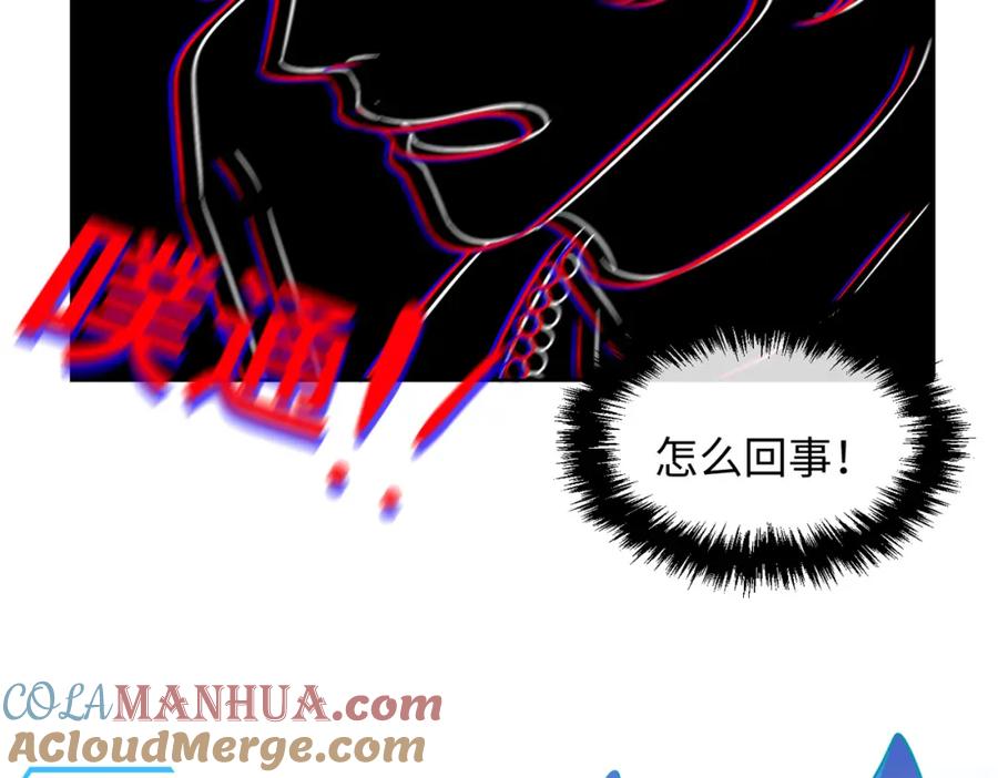 《影帝攻略手册》009 他又在骗我…… 第76页