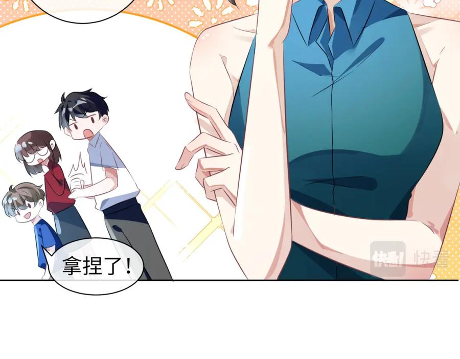 《影帝攻略手册》009 他又在骗我…… 第11页