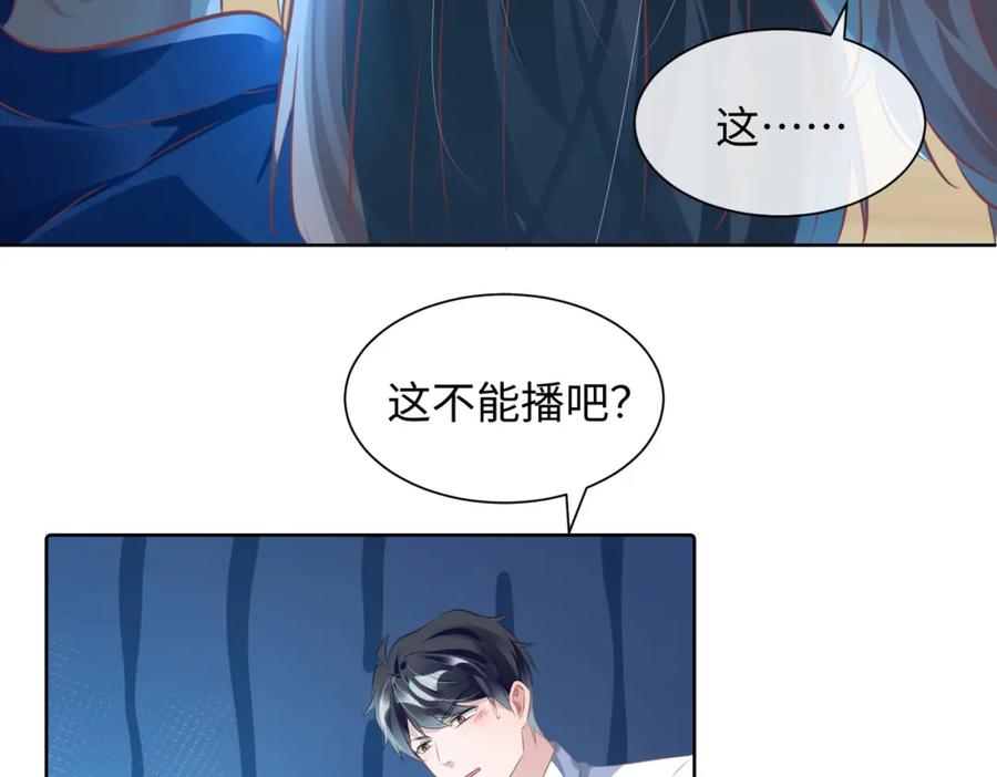 《影帝攻略手册》009 他又在骗我…… 第8页