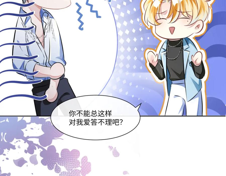 《影帝攻略手册》010 快点A上去！ 第44页