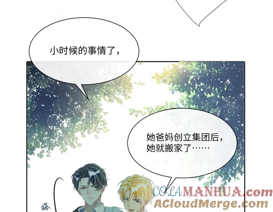 《影帝攻略手册》010 快点A上去！ 第28页