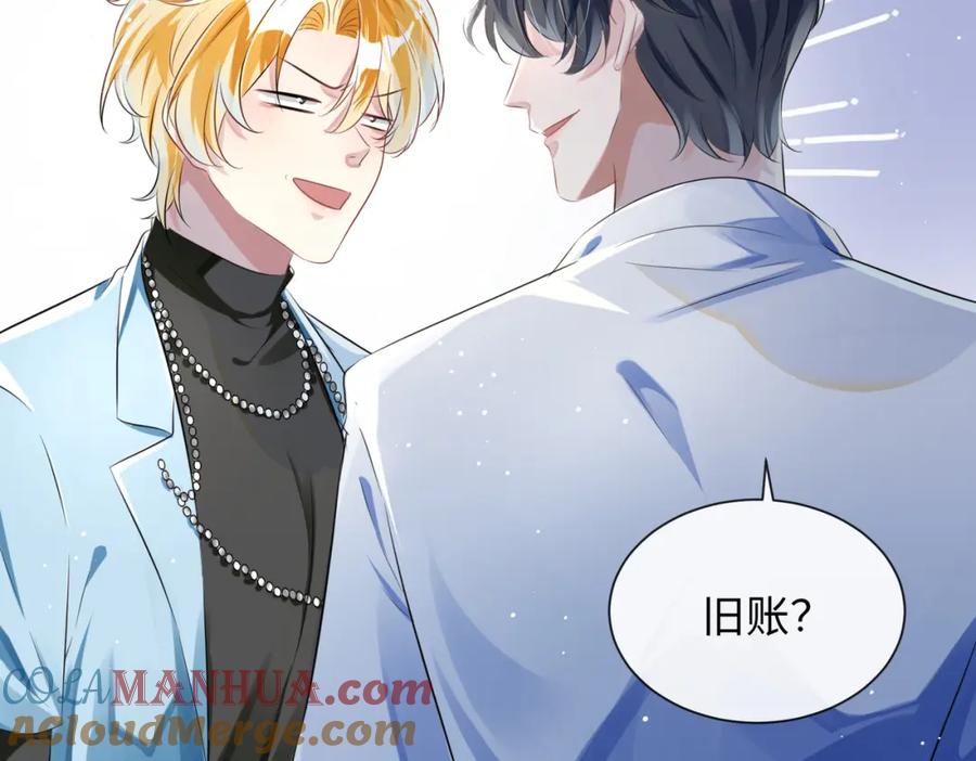 《影帝攻略手册》010 快点A上去！ 第49页