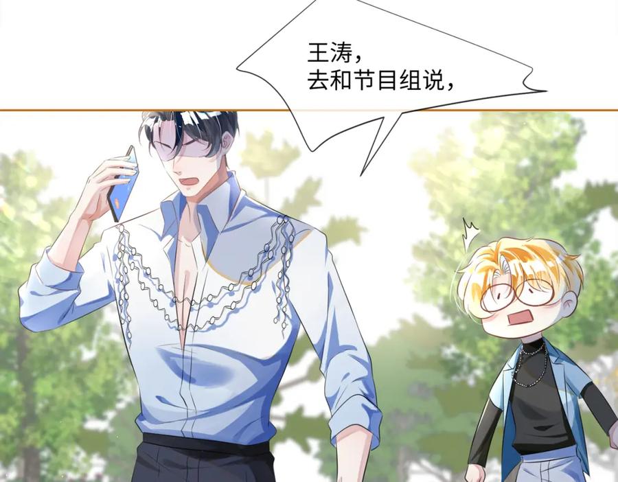 《影帝攻略手册》010 快点A上去！ 第56页