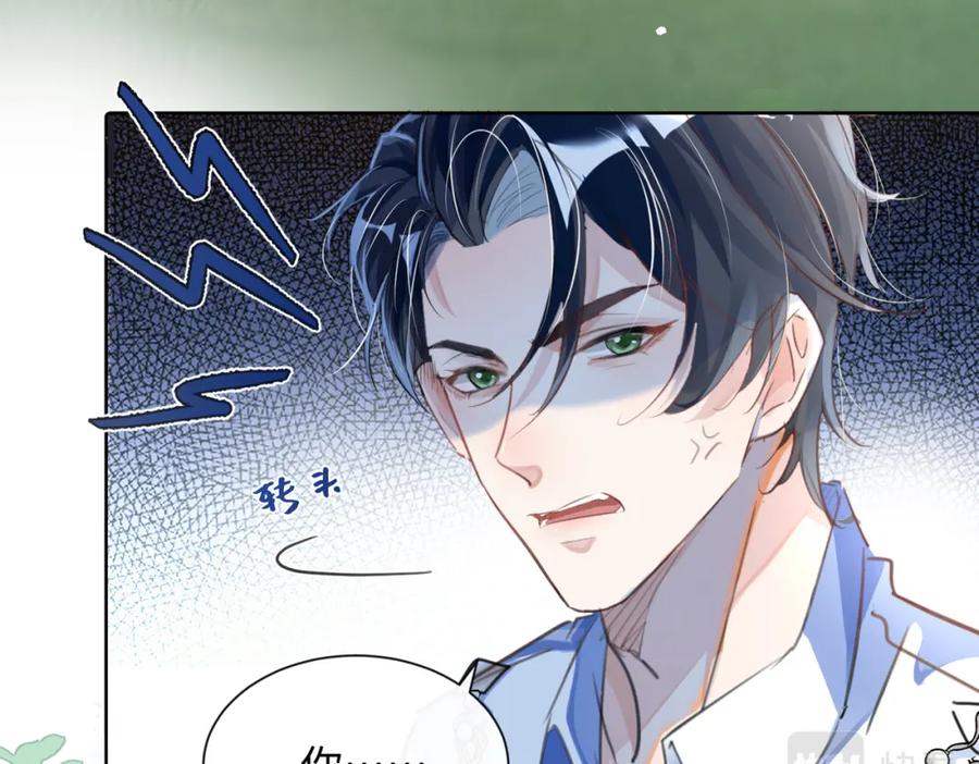 《影帝攻略手册》010 快点A上去！ 第14页