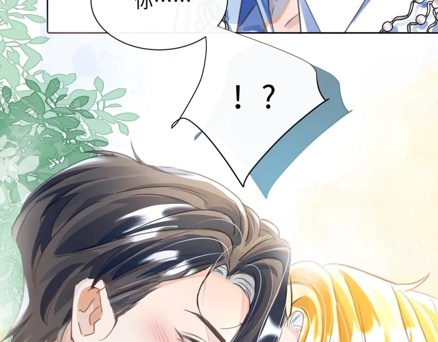 《影帝攻略手册》010 快点A上去！ 第15页