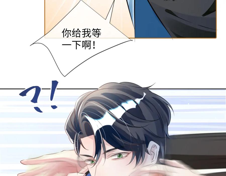 《影帝攻略手册》010 快点A上去！ 第59页