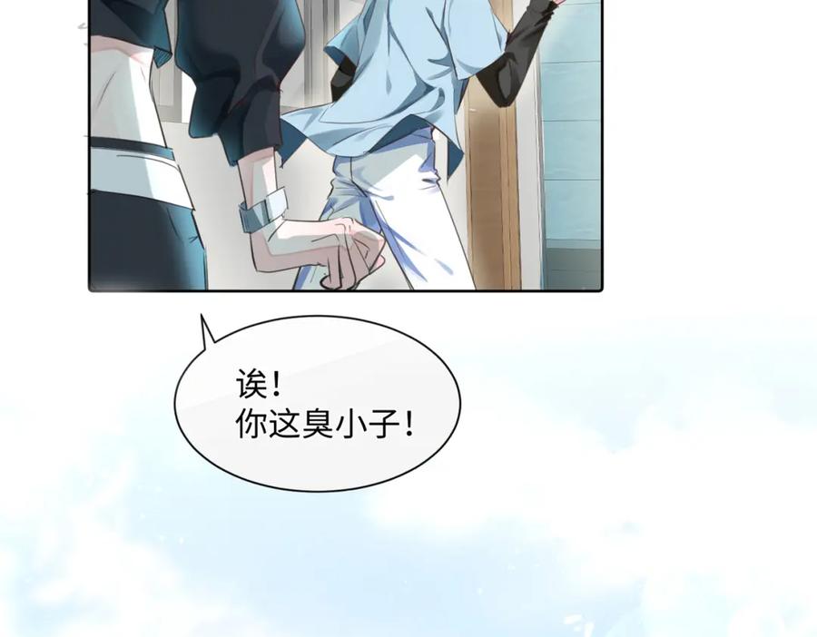 《影帝攻略手册》010 快点A上去！ 第8页