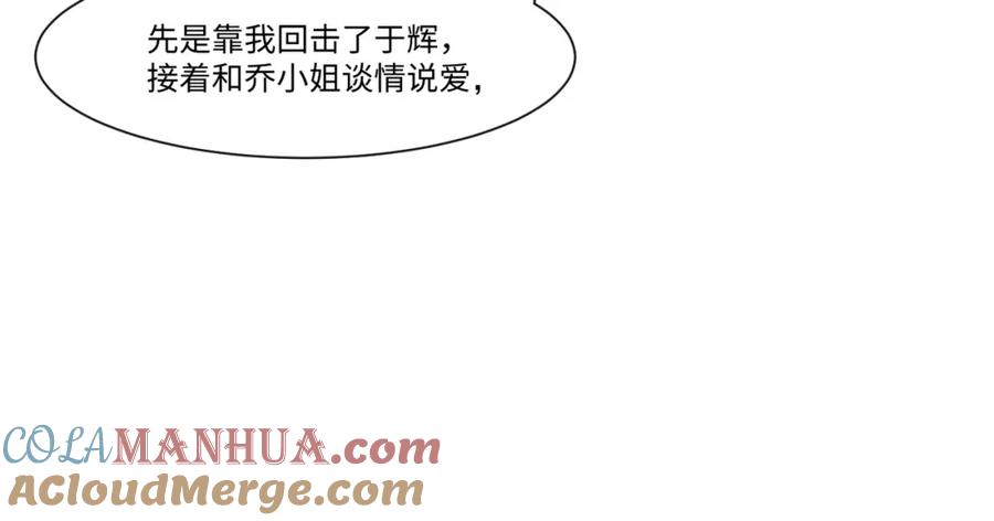 《影帝攻略手册》010 快点A上去！ 第19页