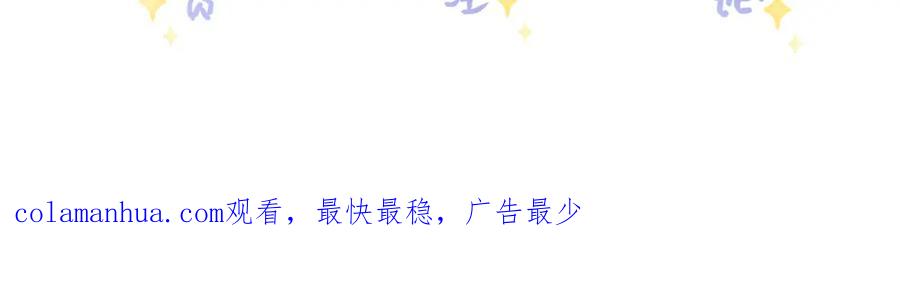《影帝攻略手册》010 快点A上去！ 第80页