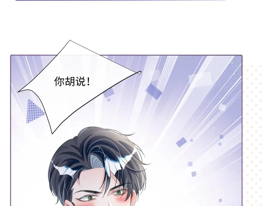 《影帝攻略手册》010 快点A上去！ 第41页