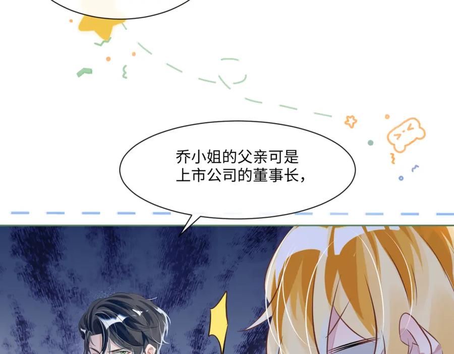 《影帝攻略手册》010 快点A上去！ 第26页