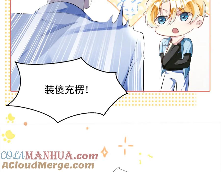 《影帝攻略手册》010 快点A上去！ 第55页