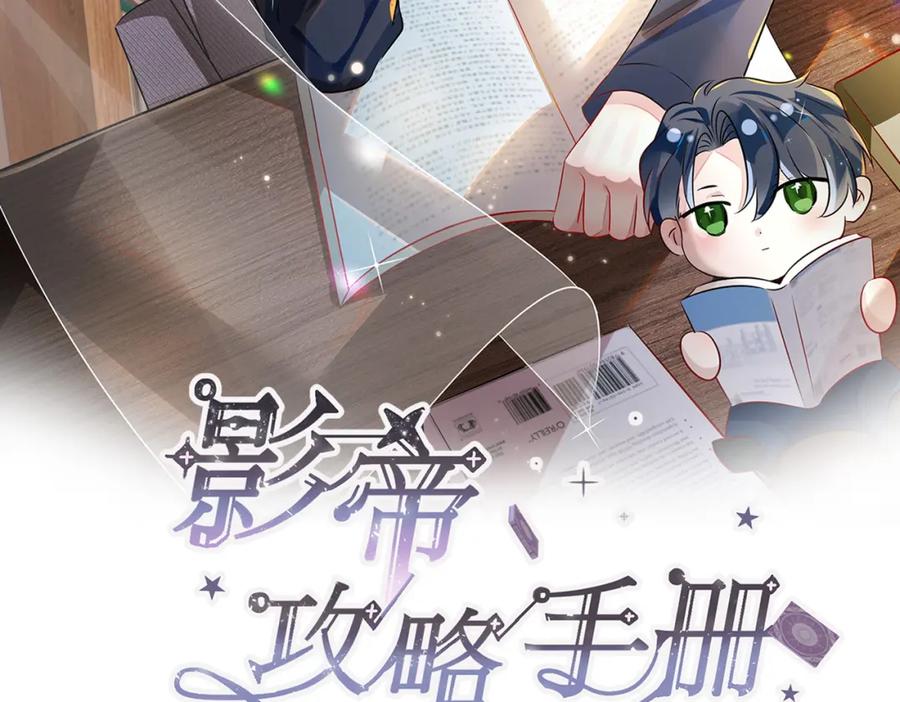 《影帝攻略手册》010 快点A上去！ 第2页