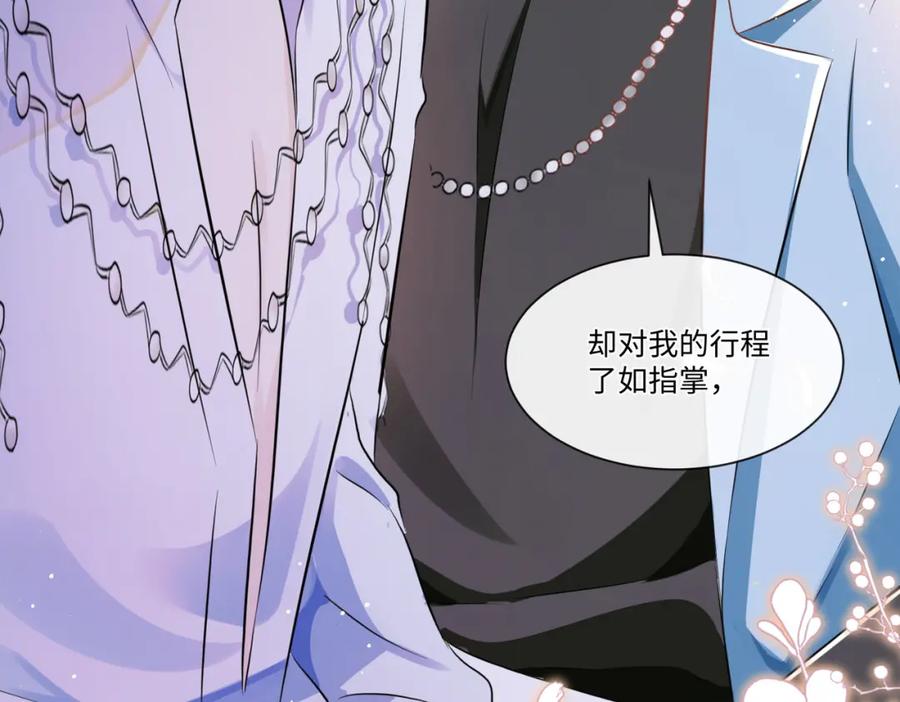 《影帝攻略手册》010 快点A上去！ 第39页