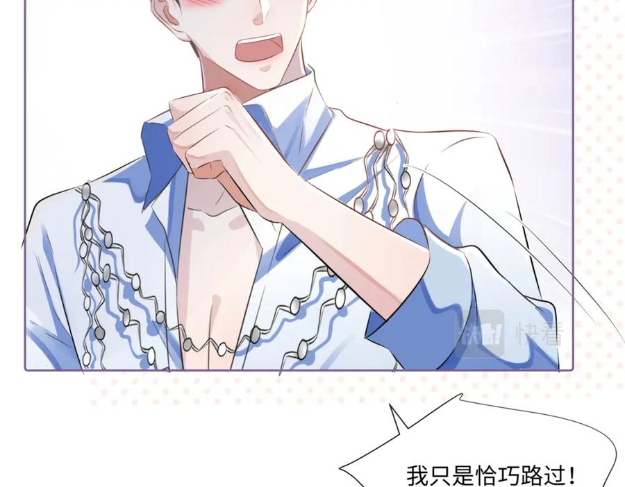 《影帝攻略手册》010 快点A上去！ 第42页