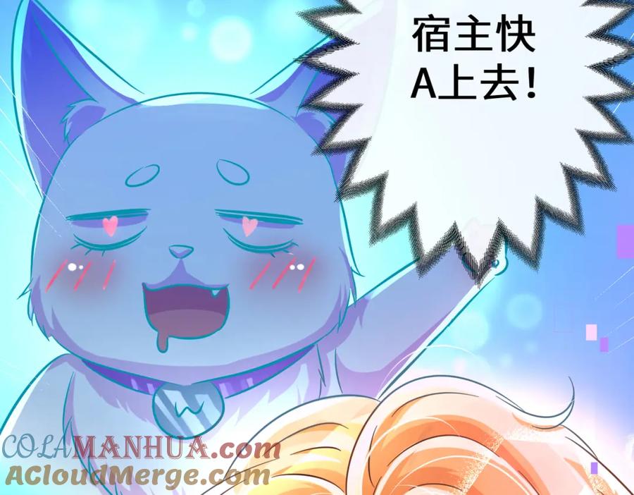 《影帝攻略手册》010 快点A上去！ 第70页