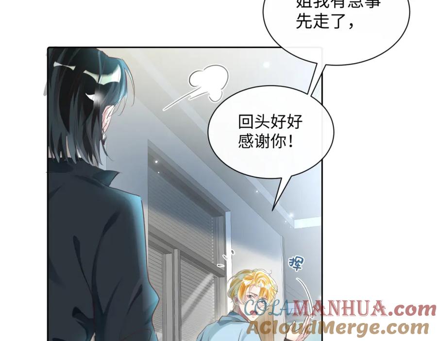 《影帝攻略手册》010 快点A上去！ 第7页
