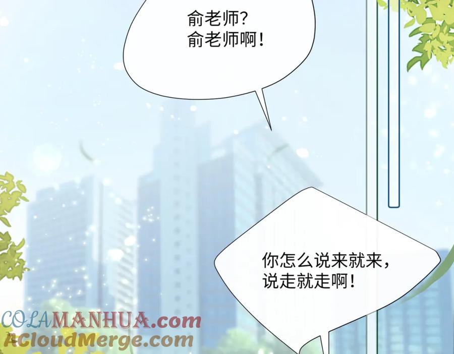 《影帝攻略手册》010 快点A上去！ 第10页
