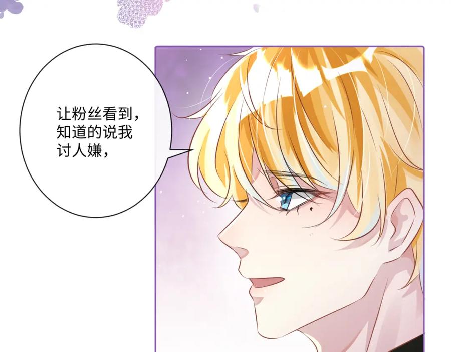 《影帝攻略手册》010 快点A上去！ 第45页