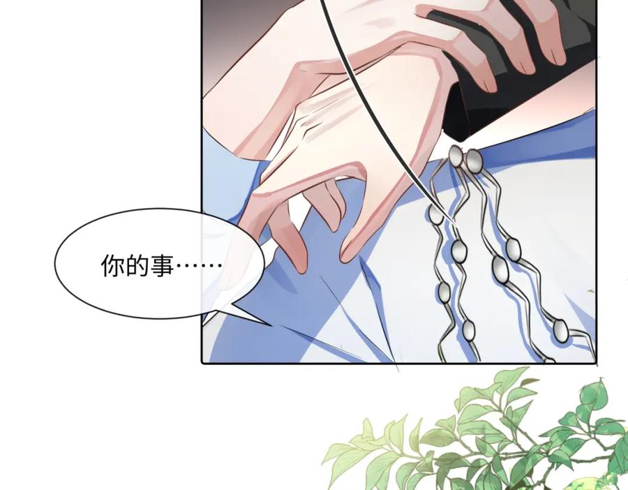 《影帝攻略手册》010 快点A上去！ 第32页