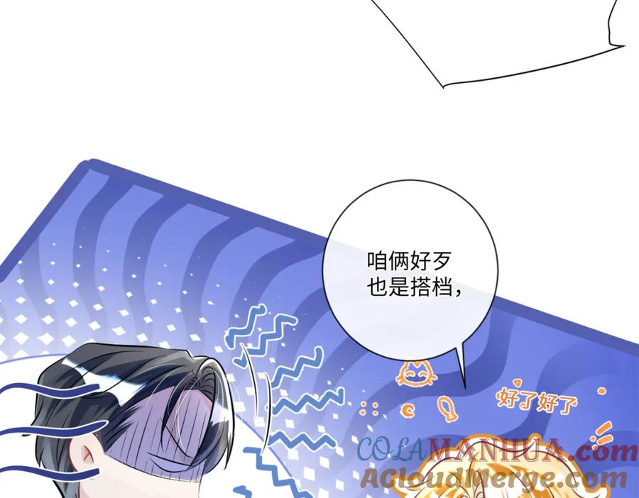 《影帝攻略手册》010 快点A上去！ 第43页