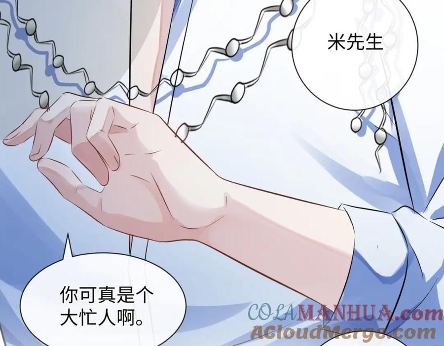 《影帝攻略手册》010 快点A上去！ 第22页