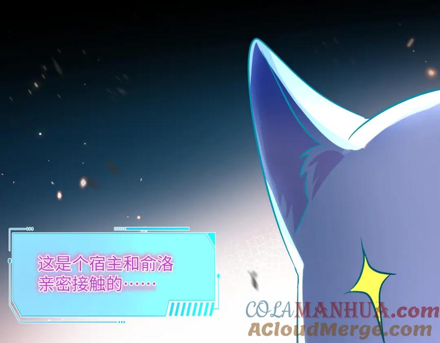 《影帝攻略手册》010 快点A上去！ 第67页