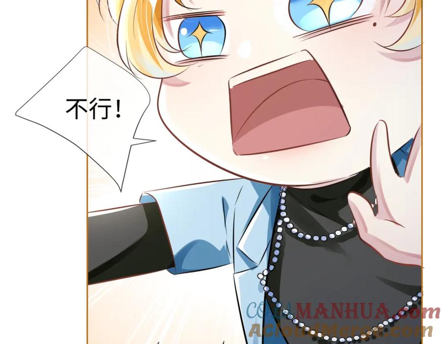《影帝攻略手册》010 快点A上去！ 第58页
